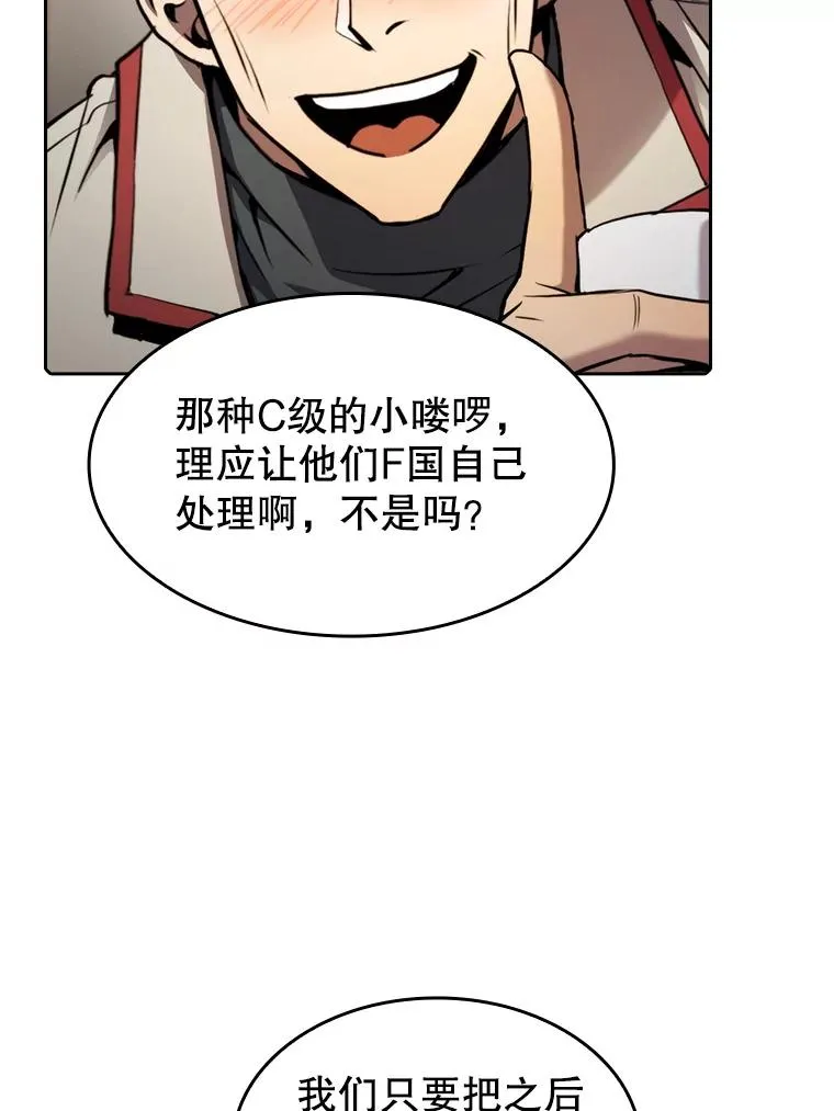 117.F国危机 第84页
