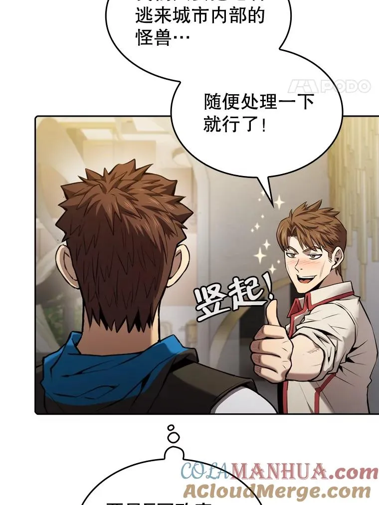 117.F国危机 第85页