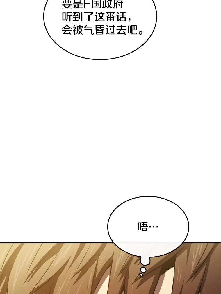 117.F国危机 第86页