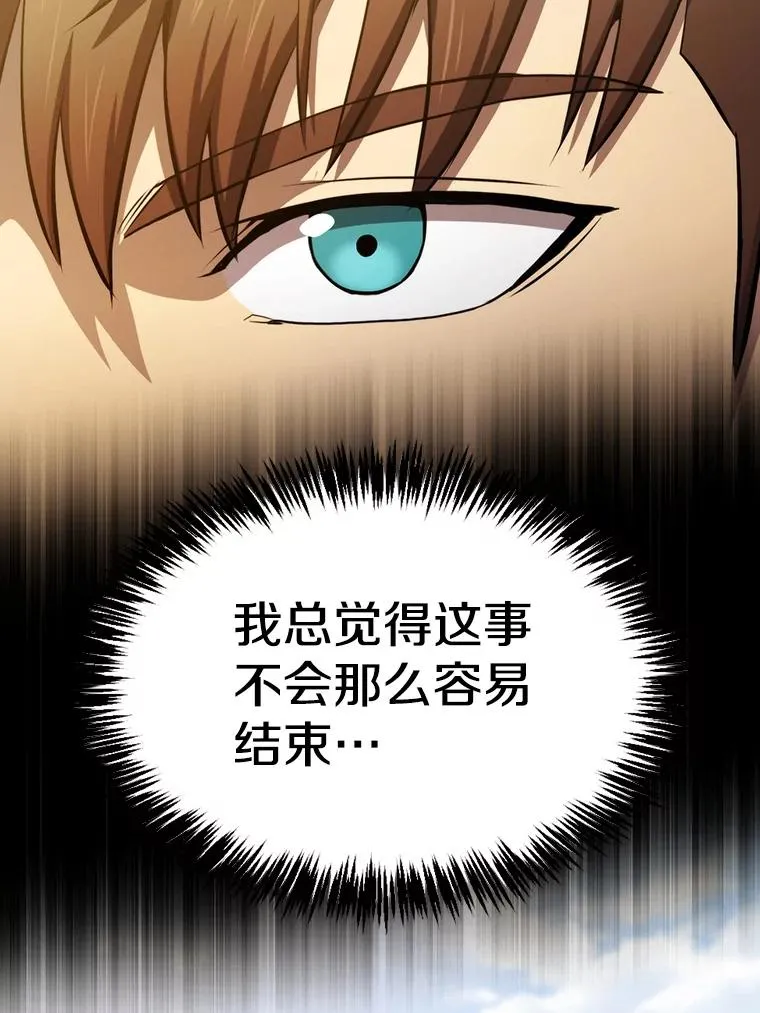 117.F国危机 第87页