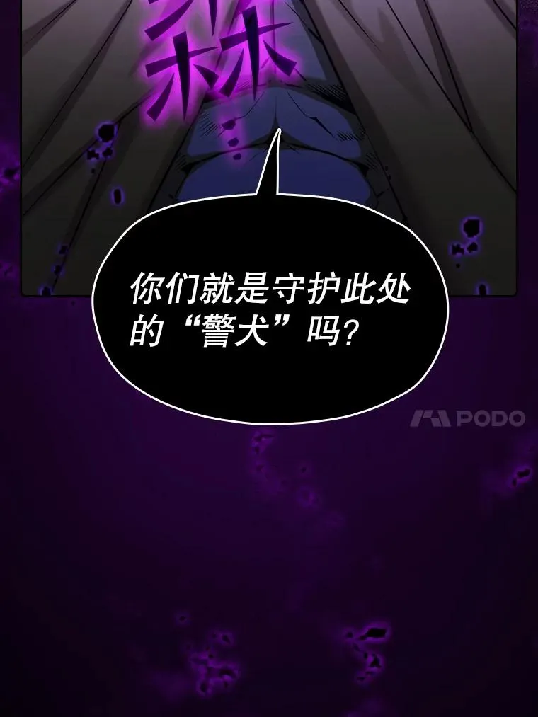117.F国危机 第91页
