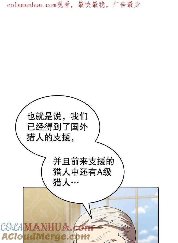 118.营救F国总统 第1页