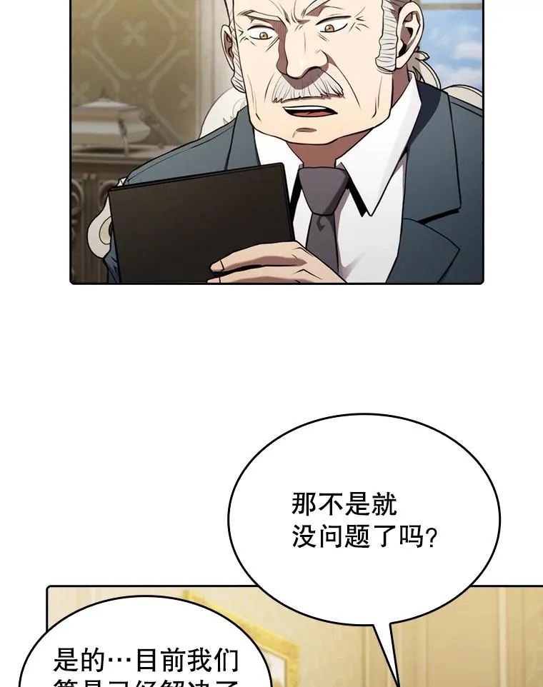 118.营救F国总统 第2页