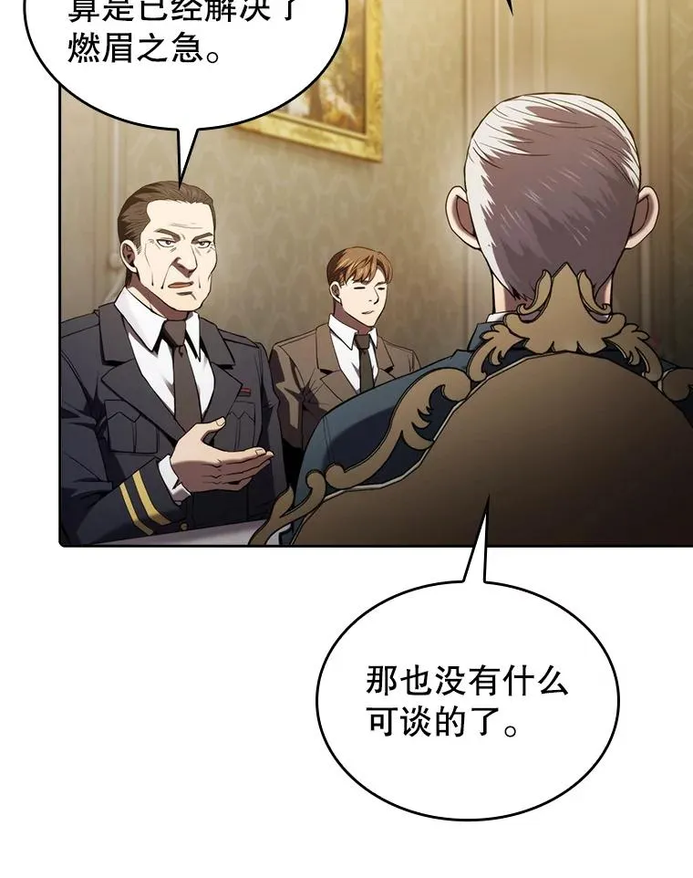 118.营救F国总统 第3页