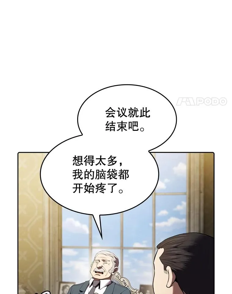 118.营救F国总统 第4页