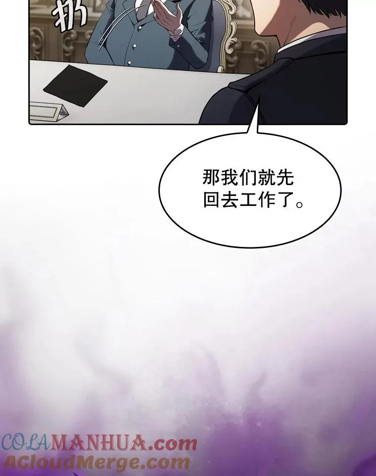 118.营救F国总统 第5页