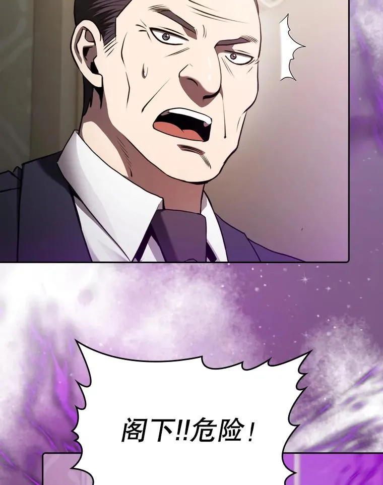 118.营救F国总统 第8页