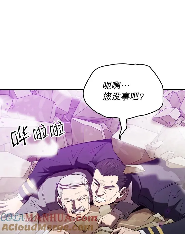 118.营救F国总统 第13页