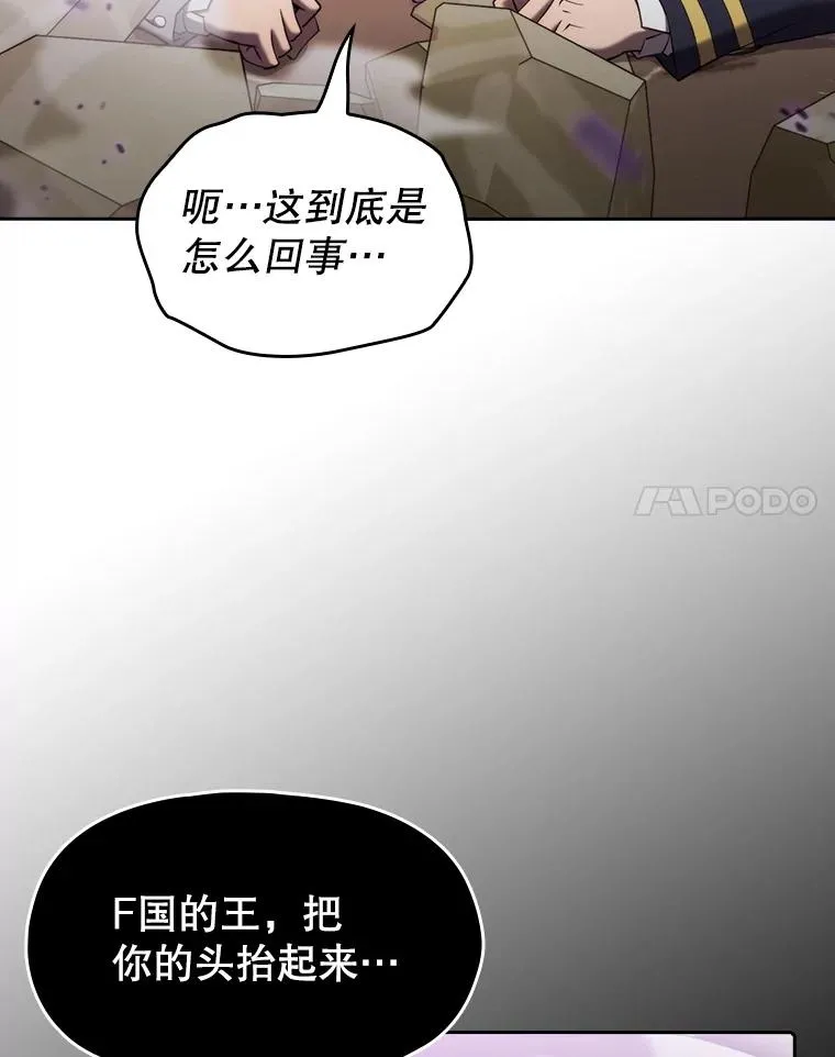 118.营救F国总统 第14页