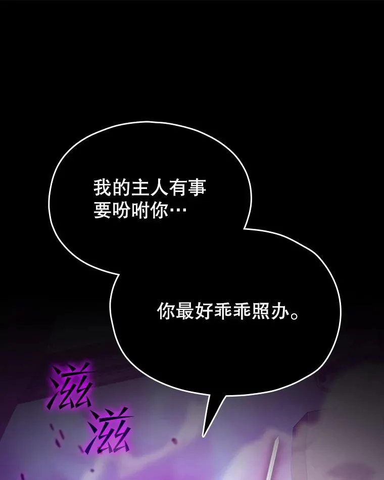 118.营救F国总统 第16页