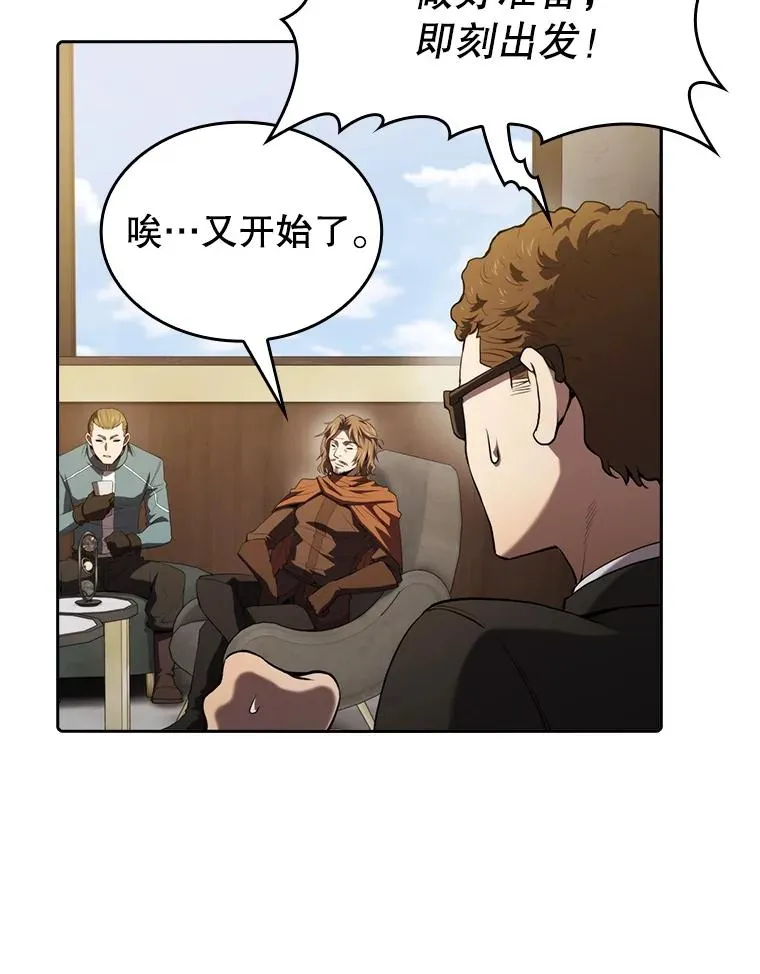 118.营救F国总统 第23页
