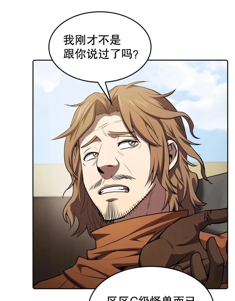 118.营救F国总统 第24页