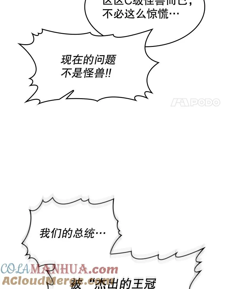 118.营救F国总统 第25页