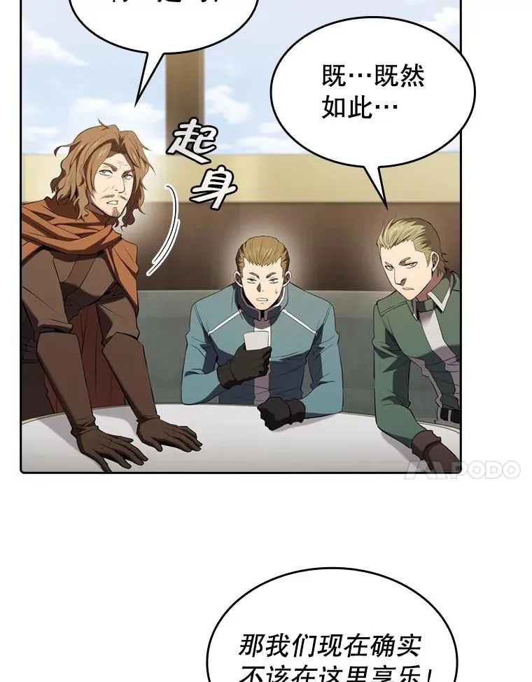 118.营救F国总统 第28页