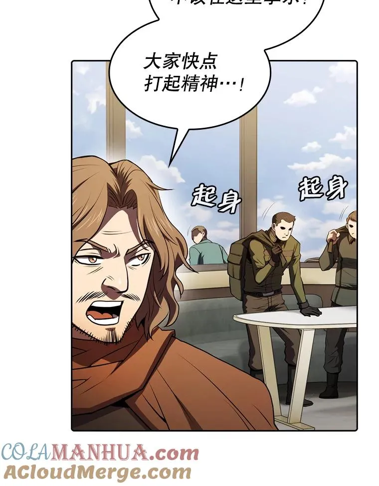 118.营救F国总统 第29页