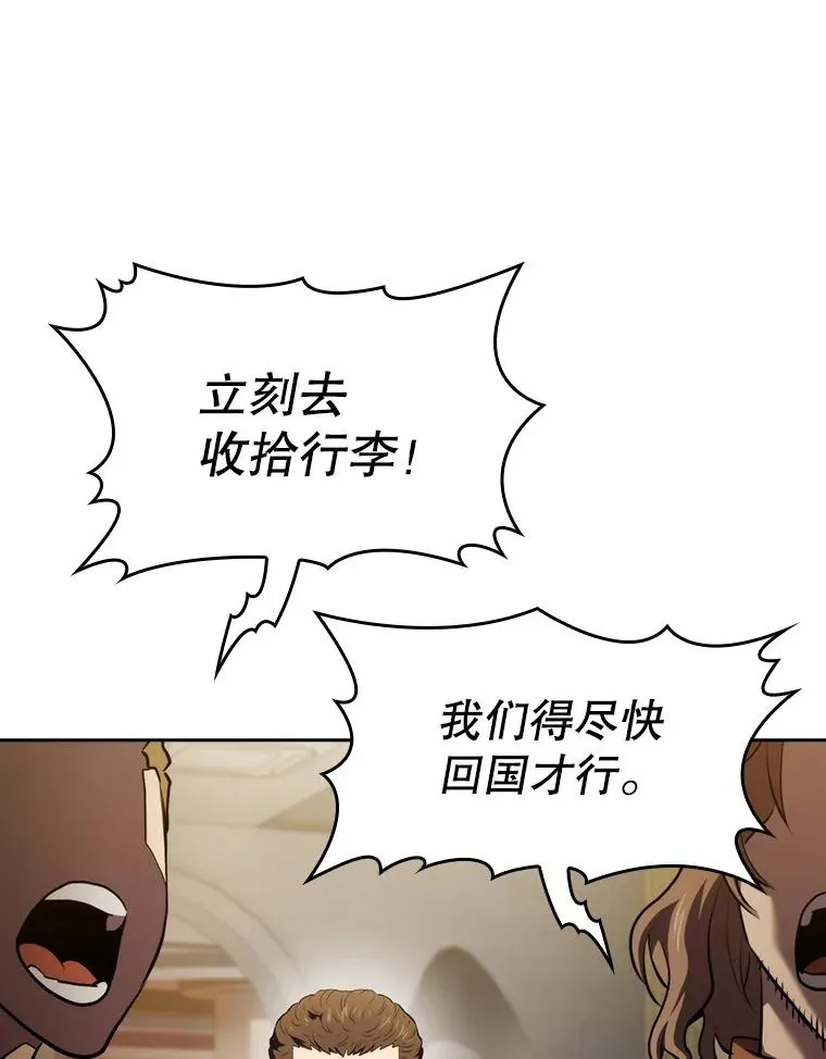 118.营救F国总统 第30页