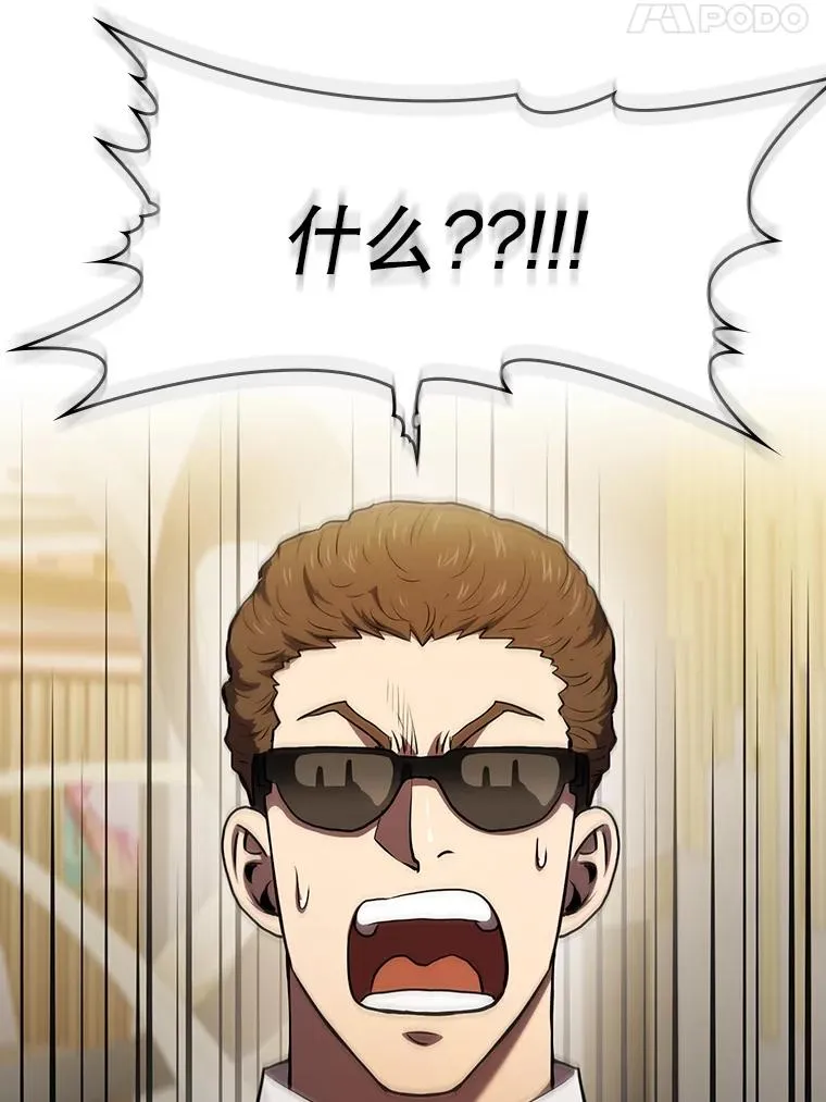 118.营救F国总统 第32页