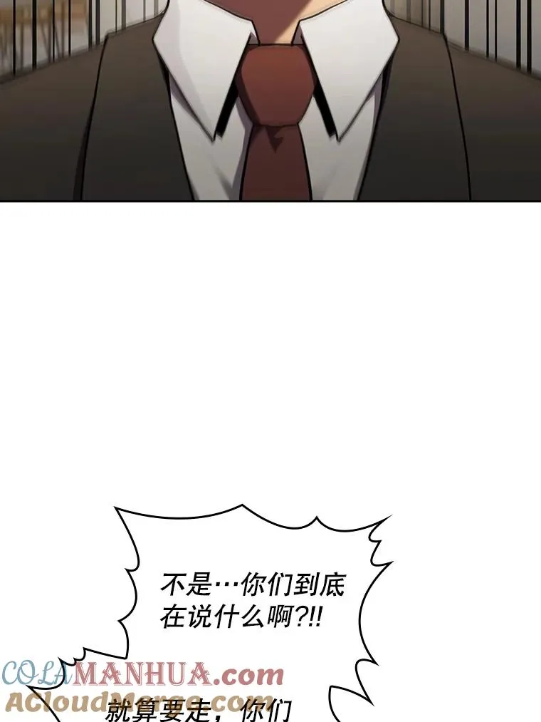 118.营救F国总统 第33页