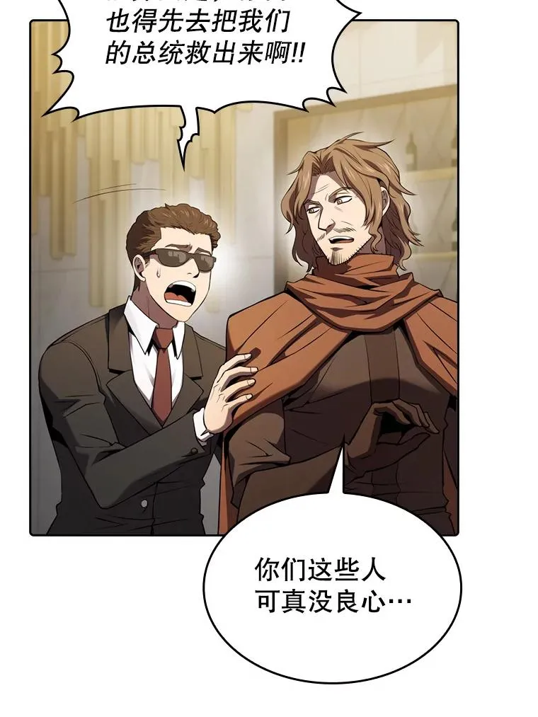 118.营救F国总统 第34页
