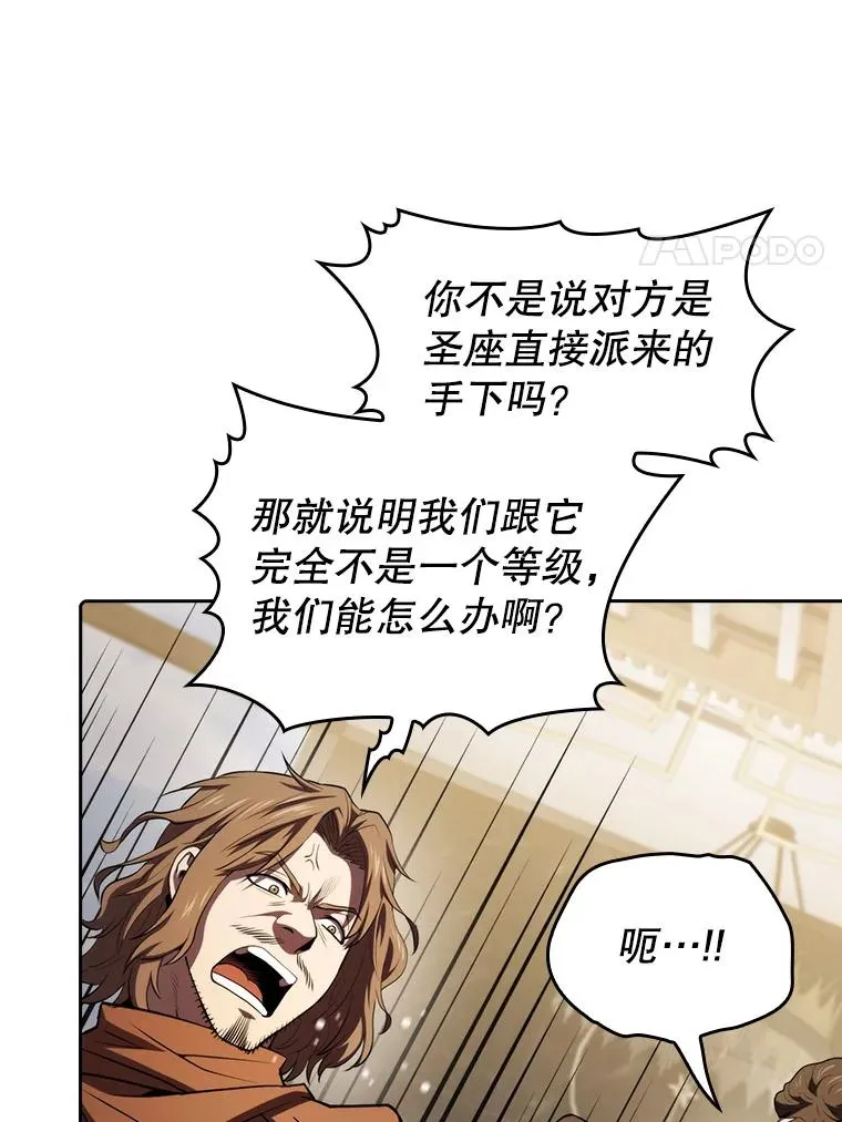 118.营救F国总统 第35页