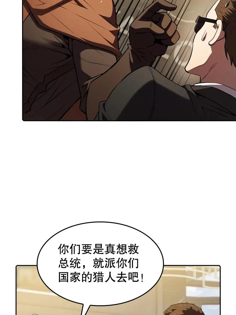118.营救F国总统 第36页