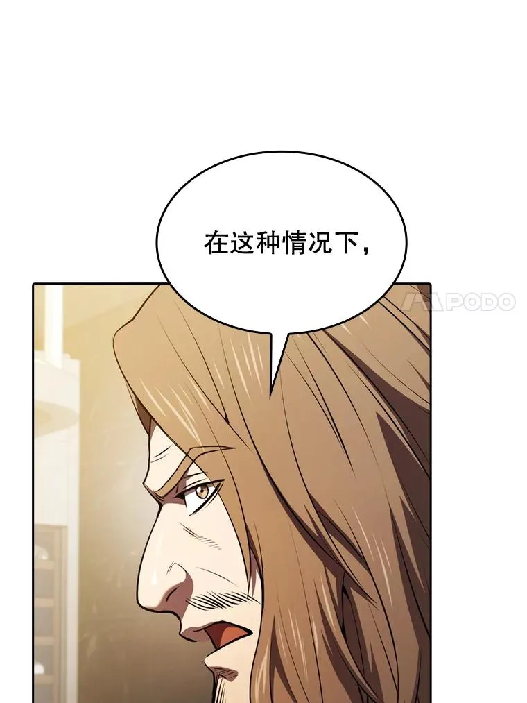 118.营救F国总统 第38页