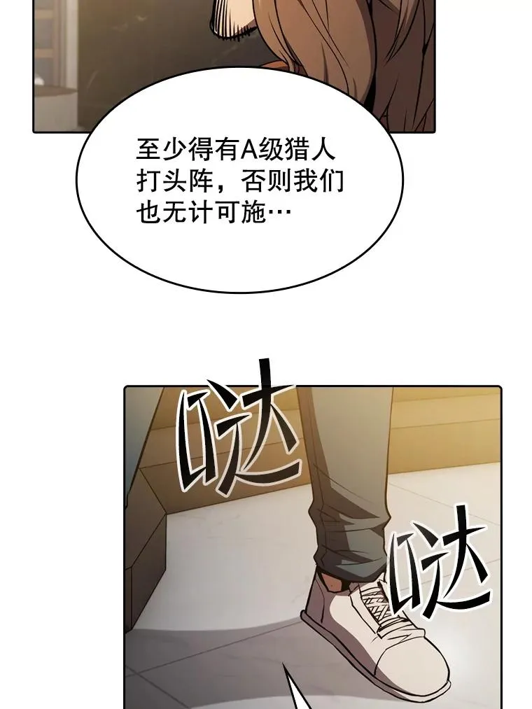 118.营救F国总统 第39页