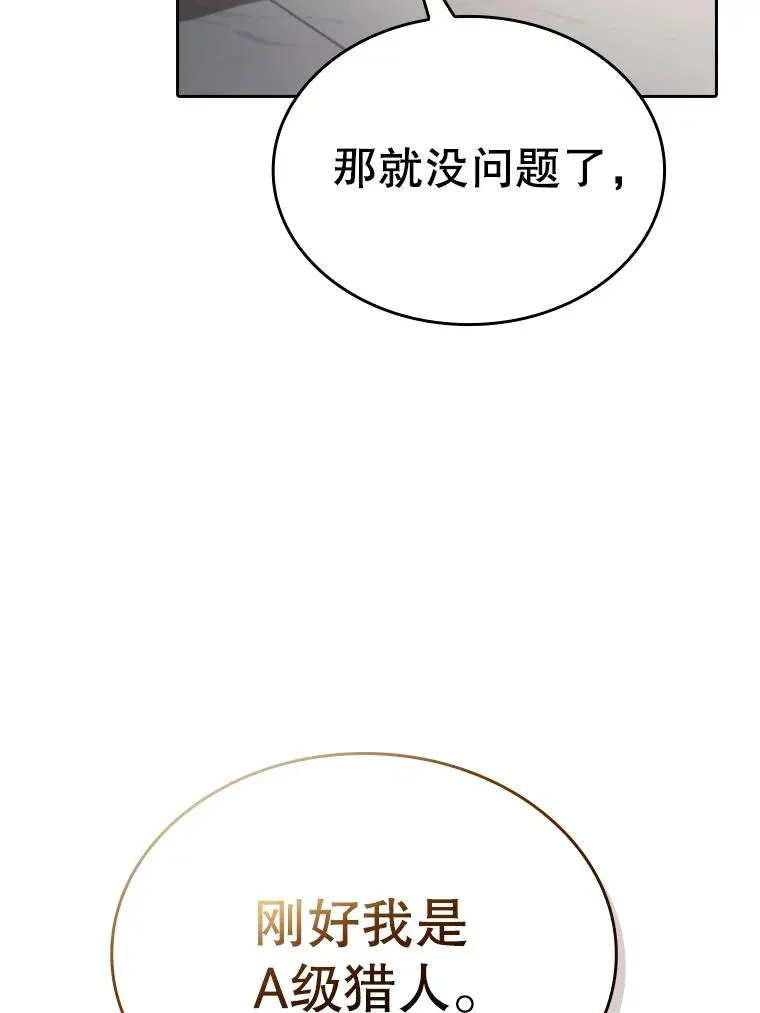 118.营救F国总统 第40页