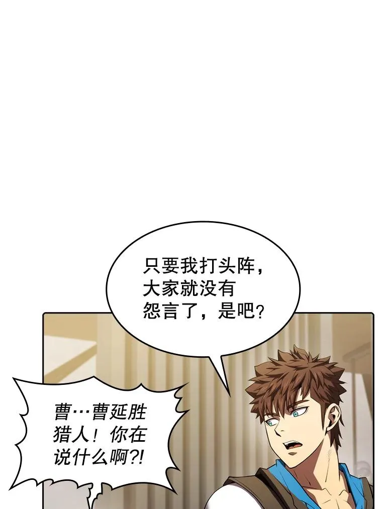 118.营救F国总统 第42页