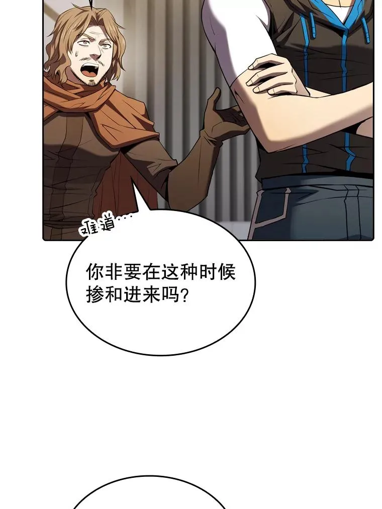 118.营救F国总统 第43页