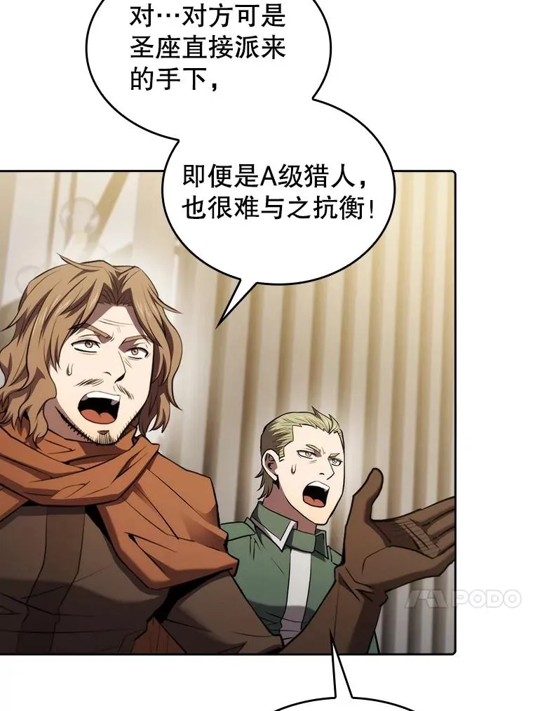 118.营救F国总统 第44页