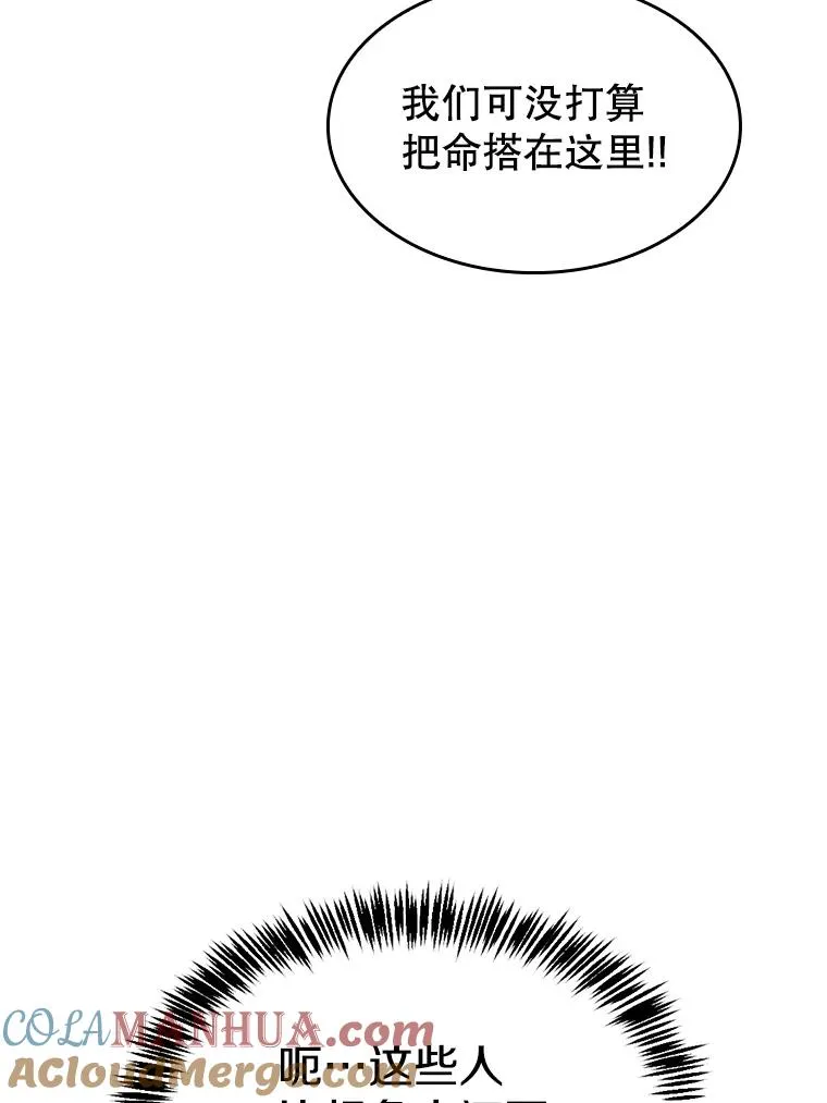 118.营救F国总统 第45页