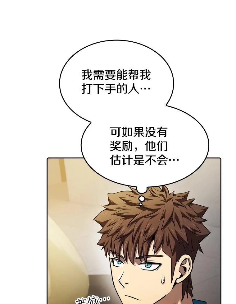 118.营救F国总统 第47页