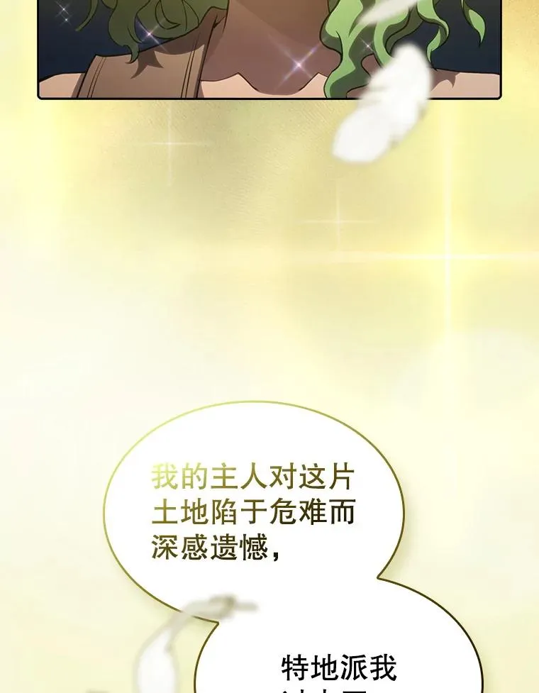 118.营救F国总统 第50页