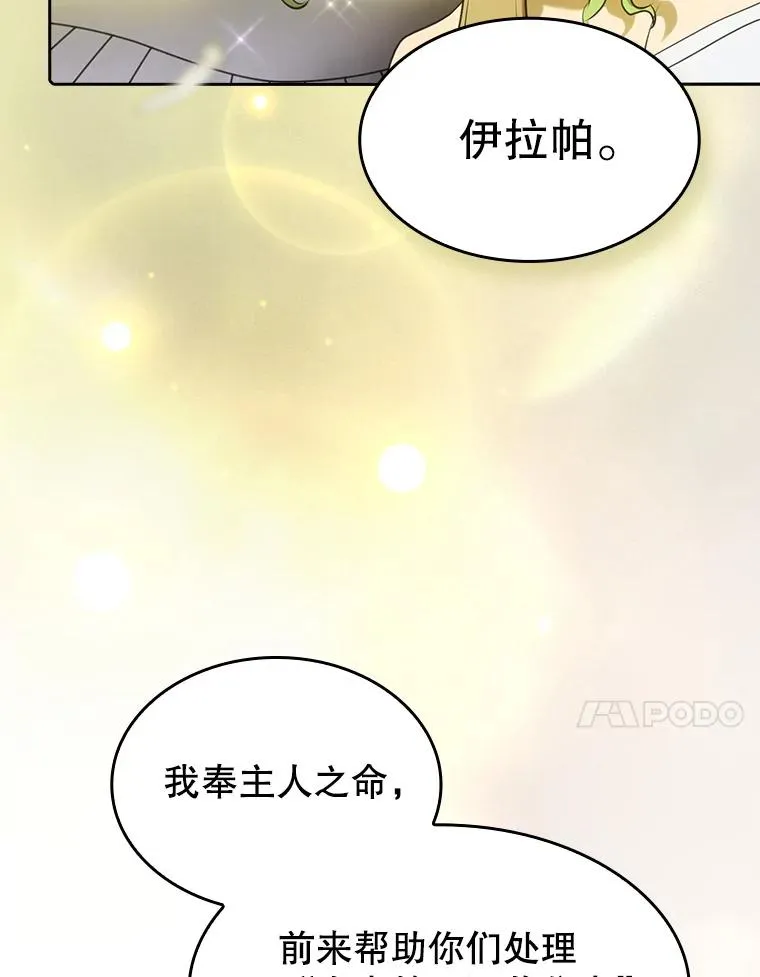118.营救F国总统 第54页