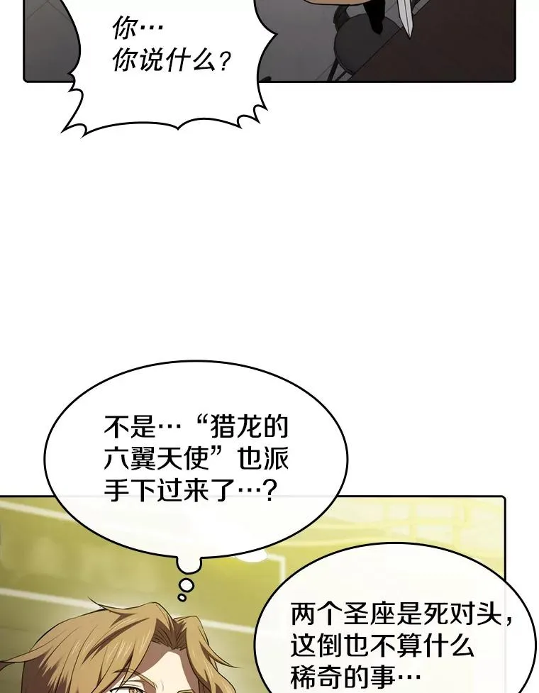 118.营救F国总统 第56页