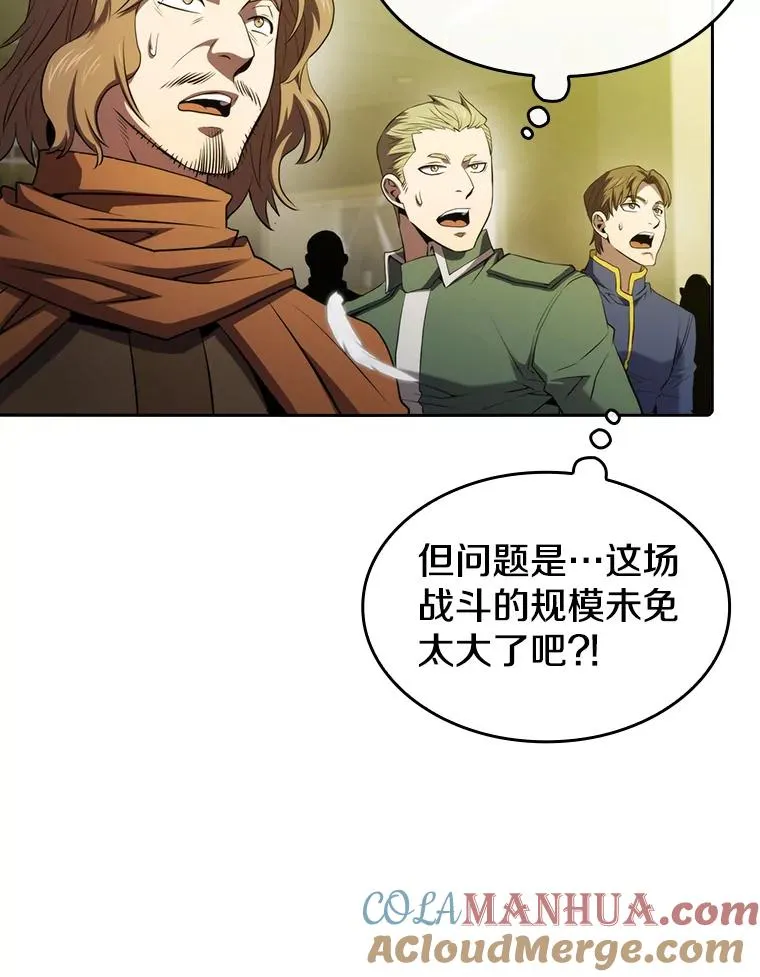 118.营救F国总统 第57页