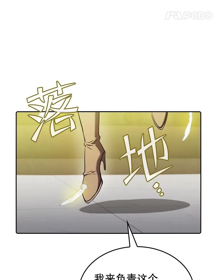 118.营救F国总统 第58页