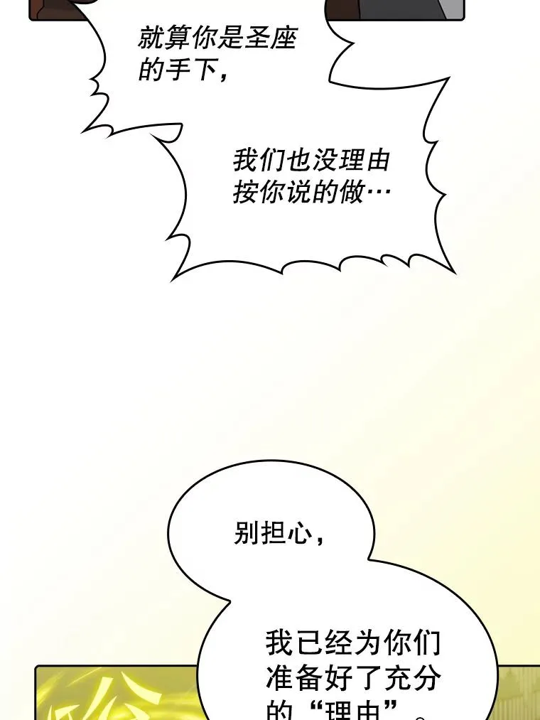 118.营救F国总统 第62页
