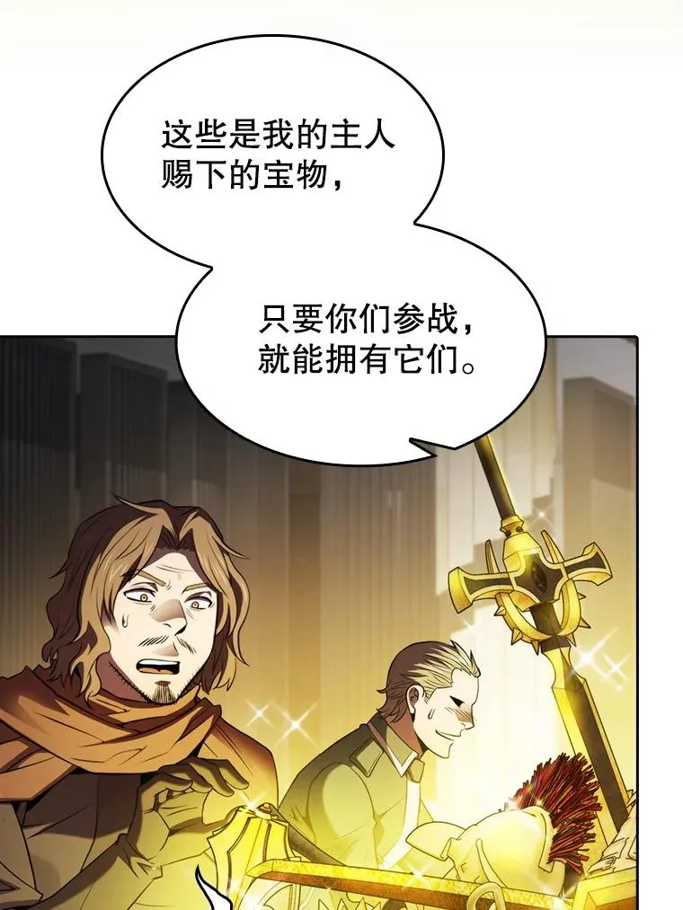 118.营救F国总统 第70页