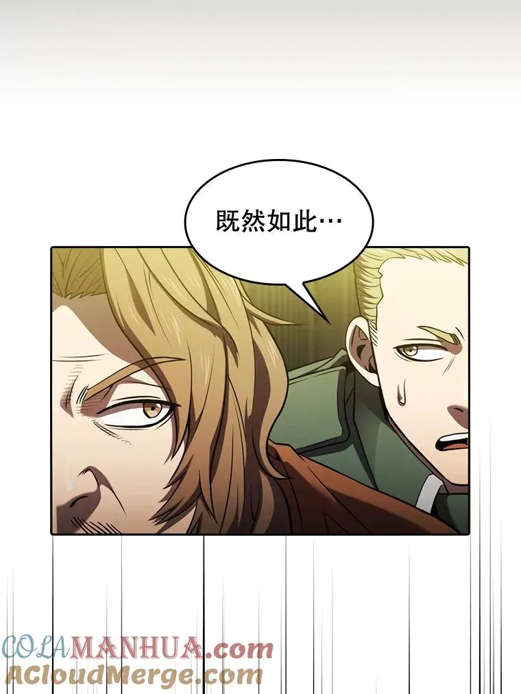 118.营救F国总统 第73页