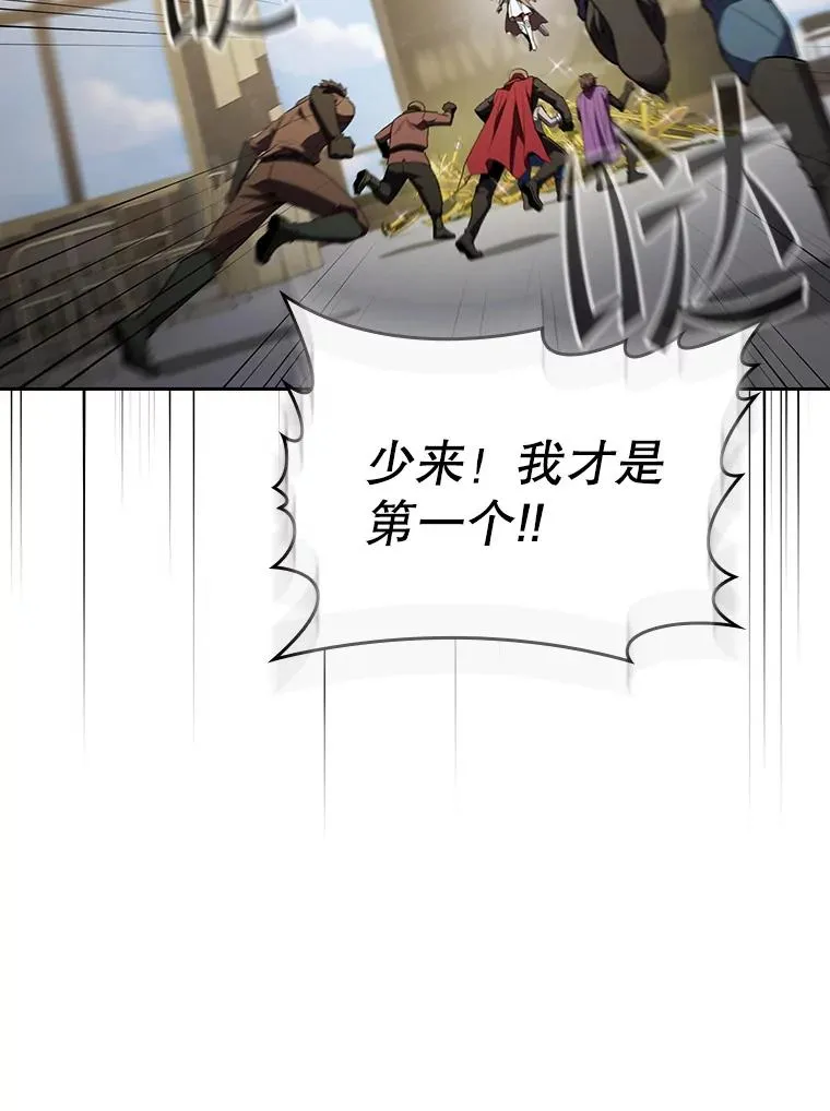 118.营救F国总统 第75页