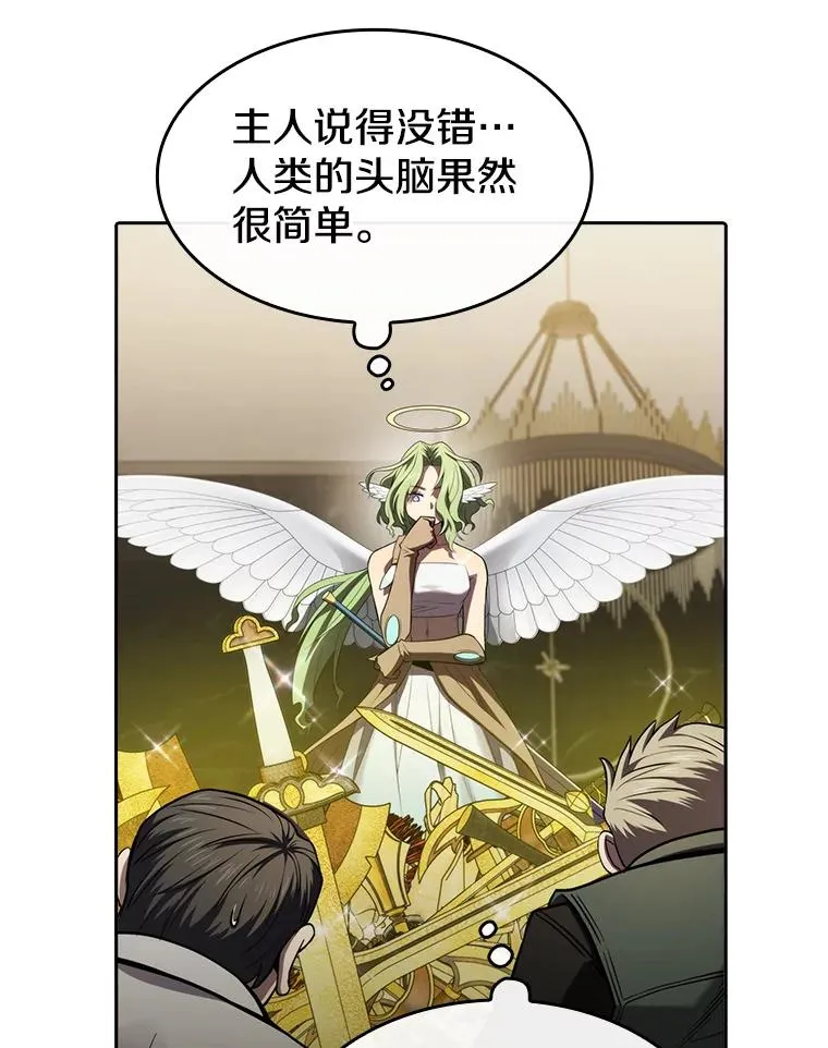 118.营救F国总统 第76页