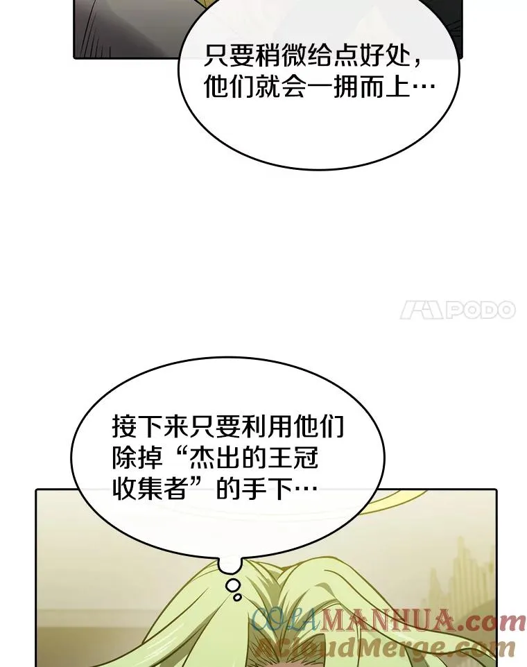 118.营救F国总统 第77页