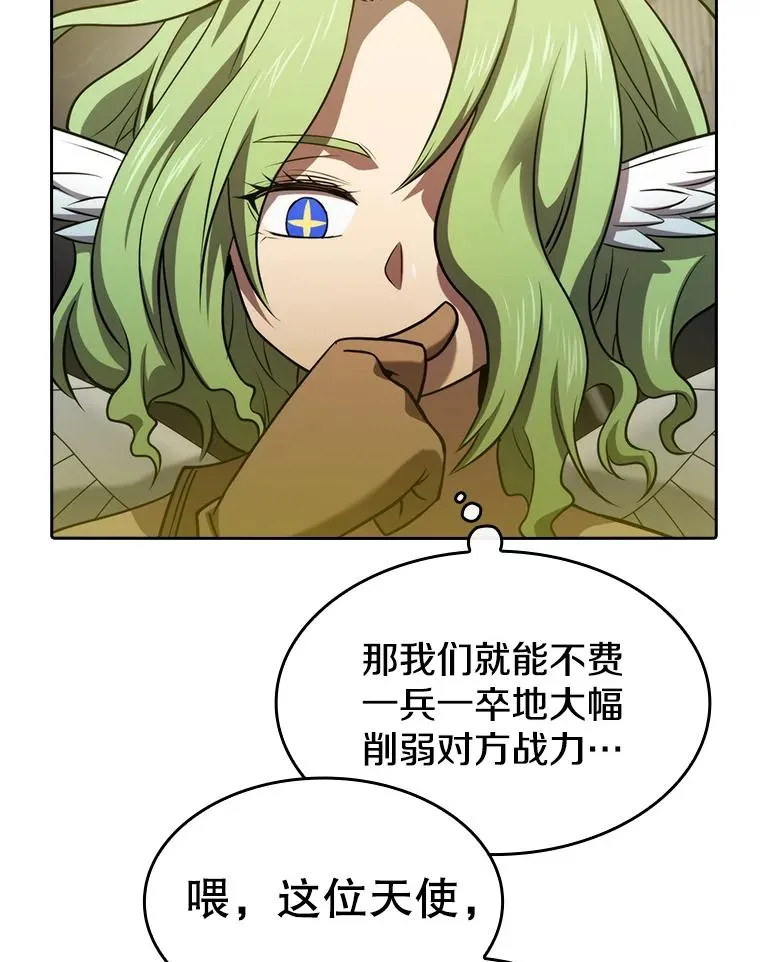 118.营救F国总统 第78页