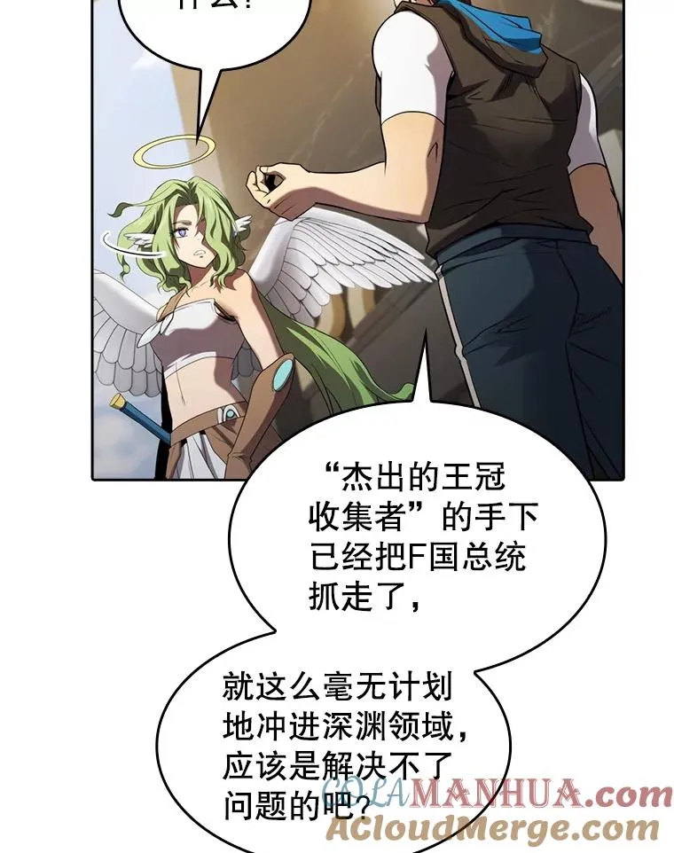 118.营救F国总统 第81页