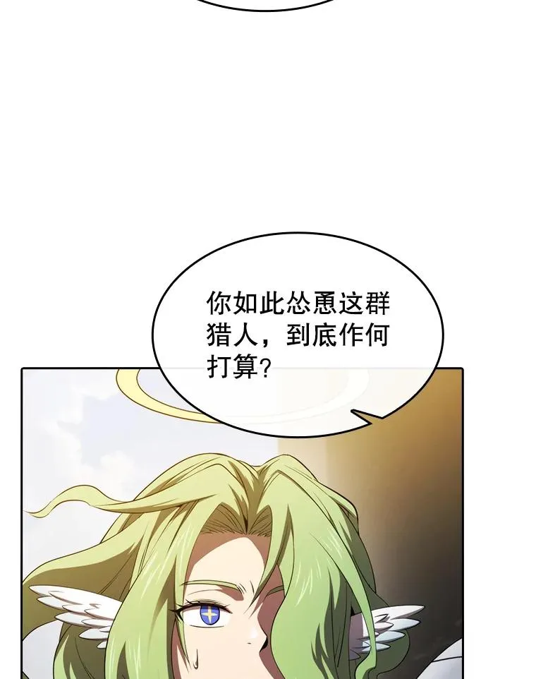 118.营救F国总统 第82页
