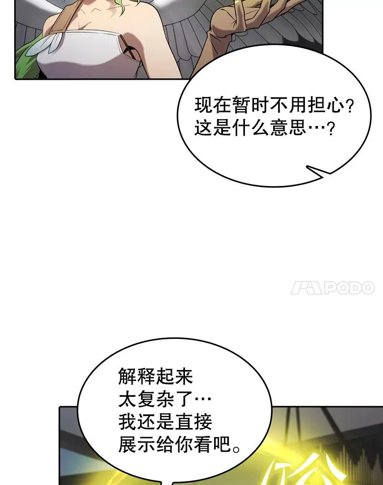 118.营救F国总统 第87页