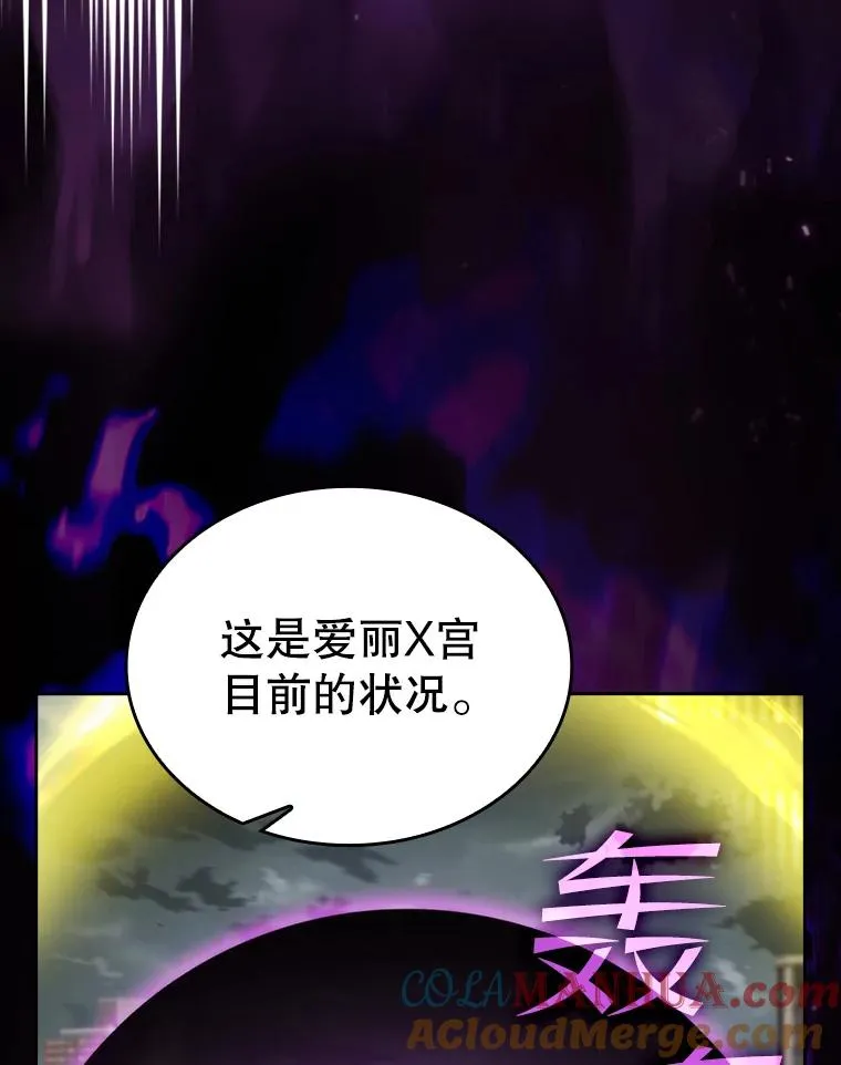 118.营救F国总统 第89页