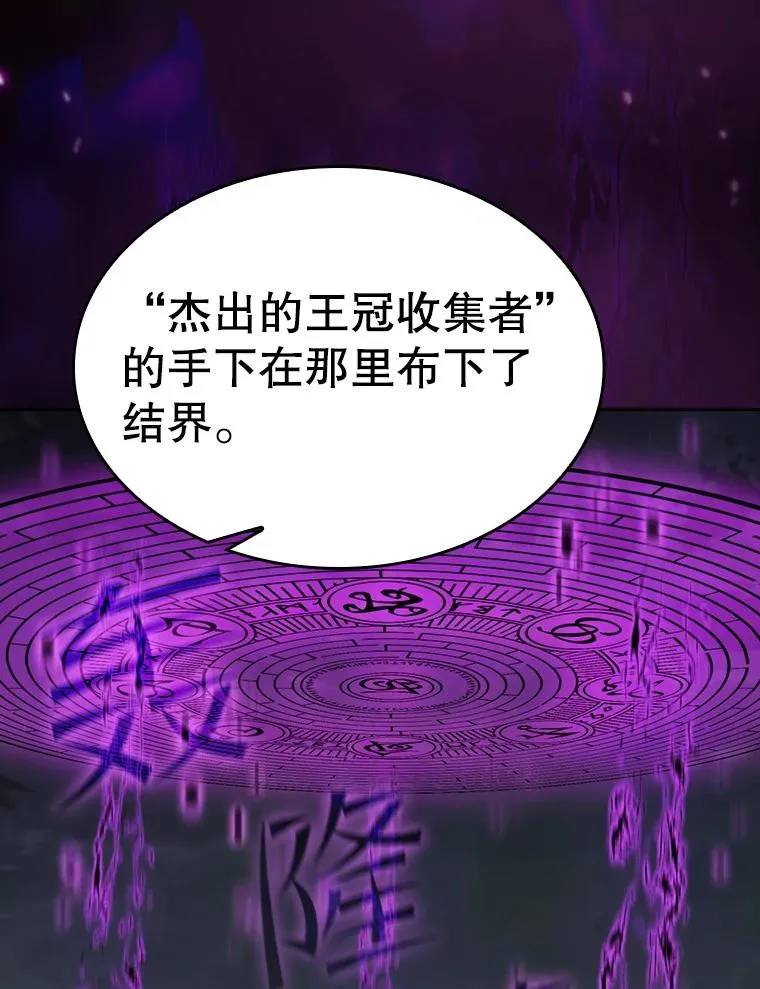 118.营救F国总统 第91页